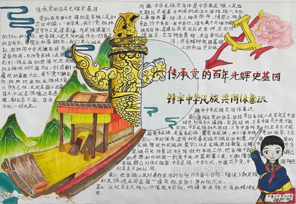 魔法季节沉睡大地